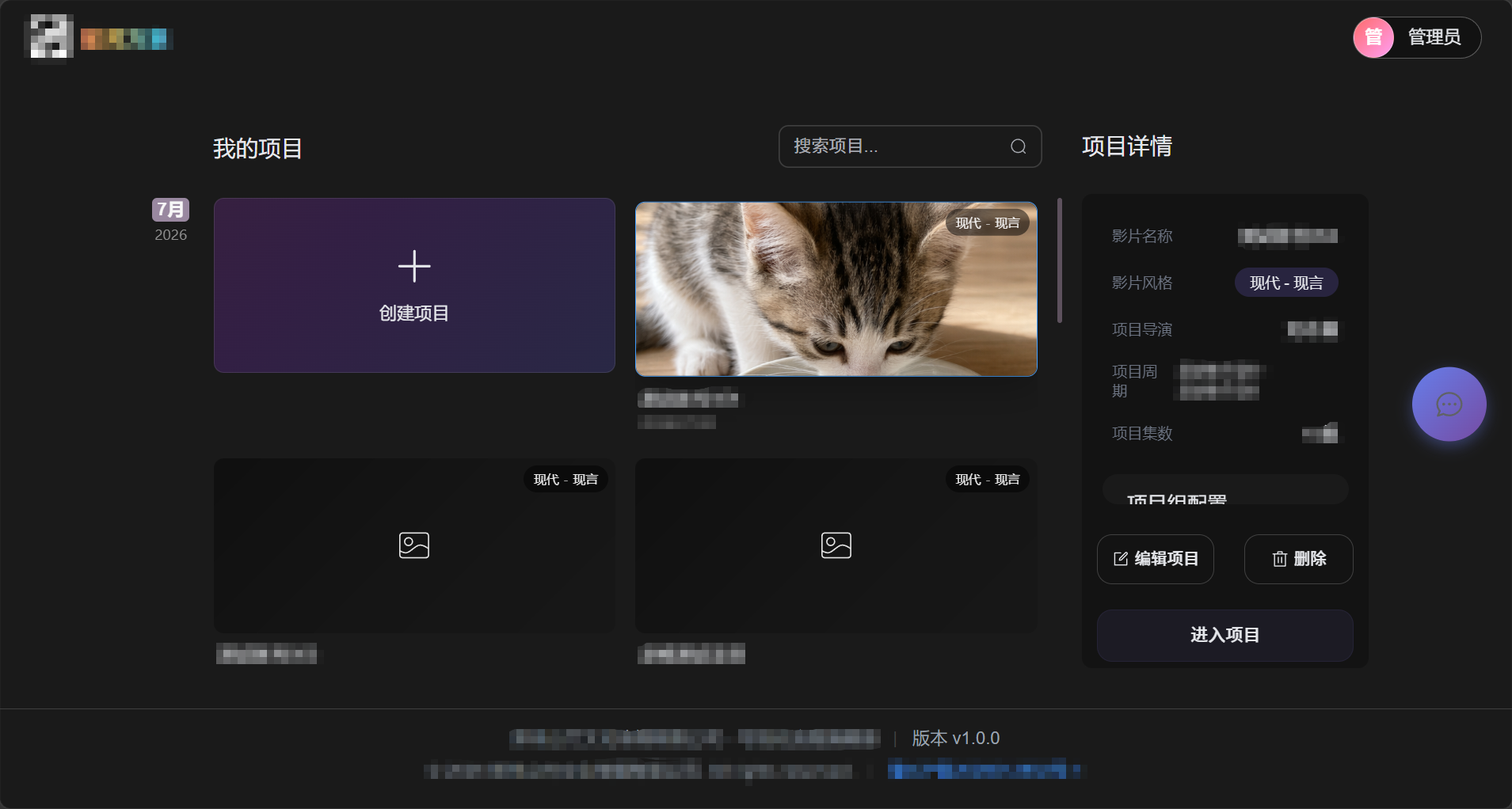 平台首页