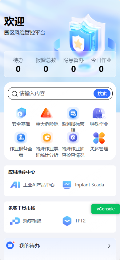 移动端详情