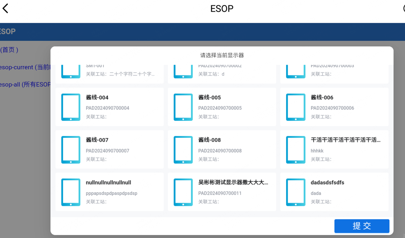 Pad 端详情